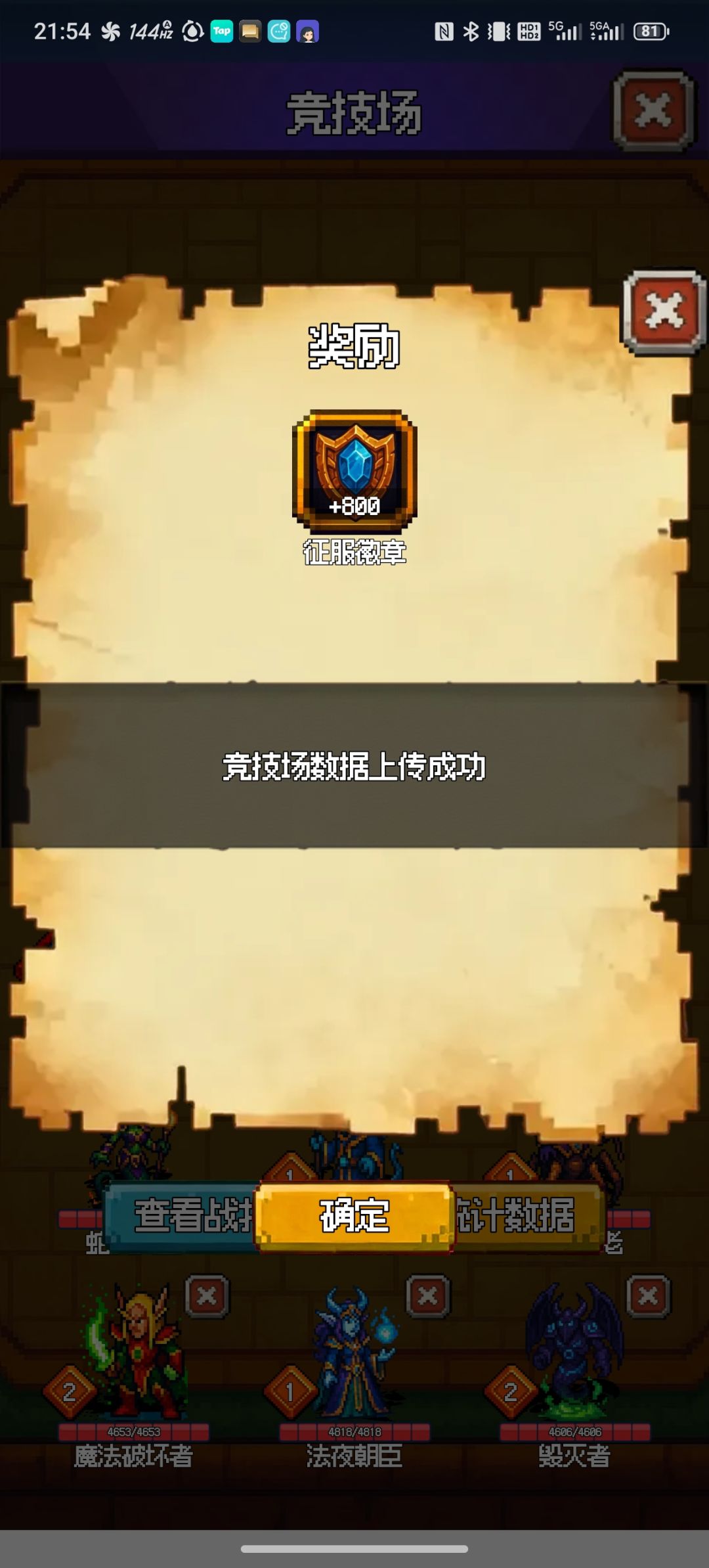竞技场bug 3