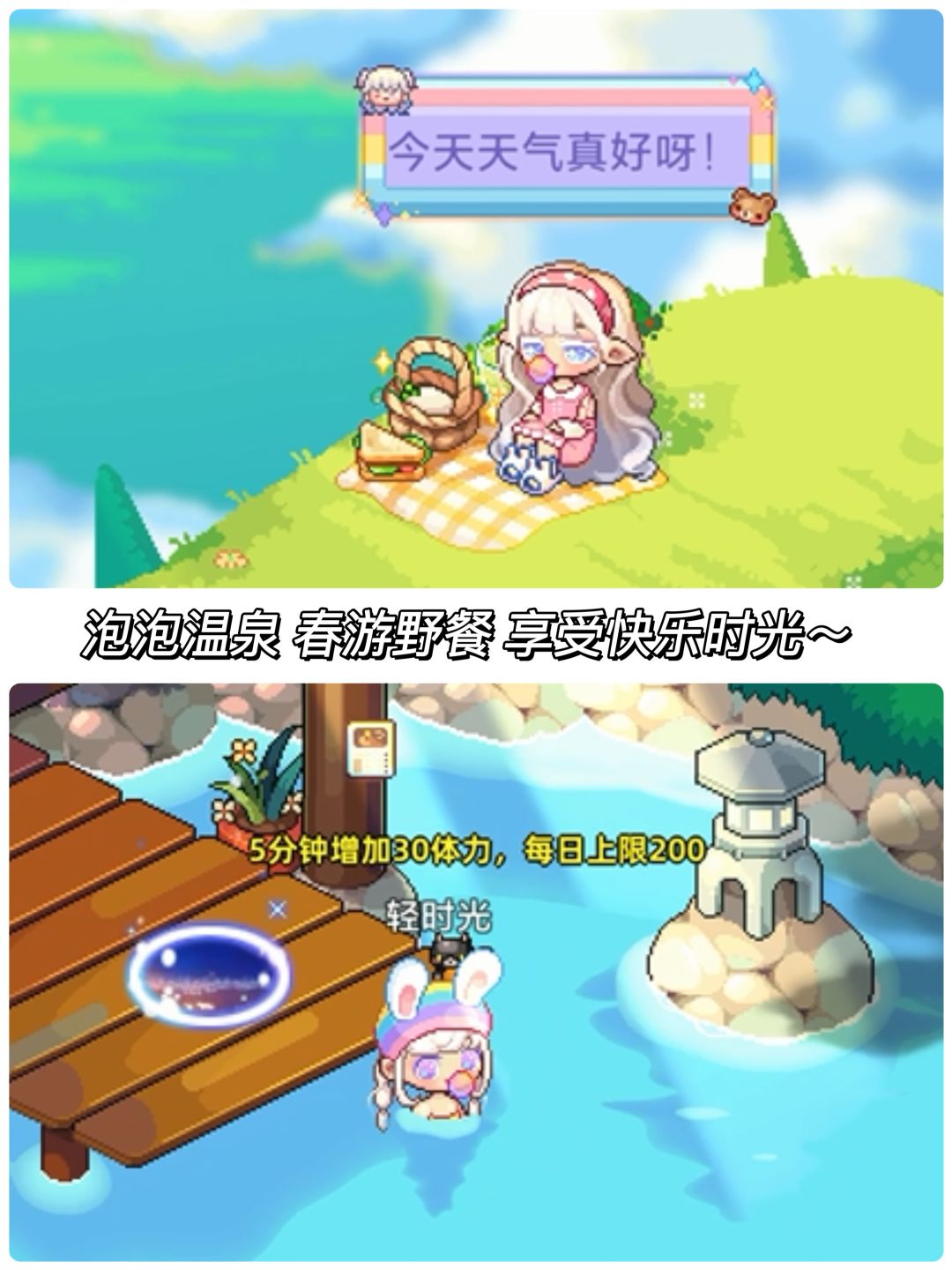 新游安利🌟超可爱治愈模拟经营手游来啦！ 3