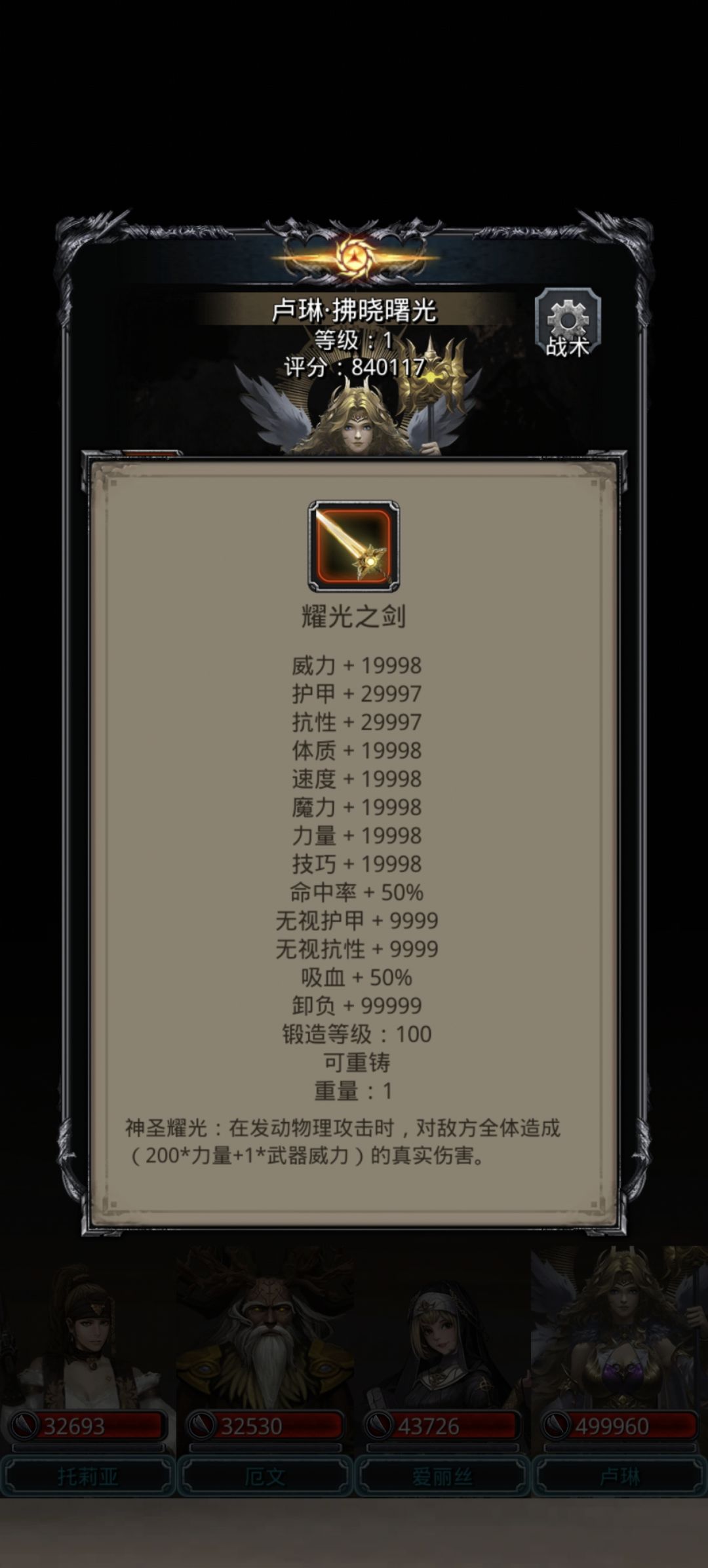 好家伙，这面板 2