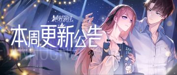 萨提拉面具UP开启！娱乐盛会国剧大赏来袭！本周更新一览！