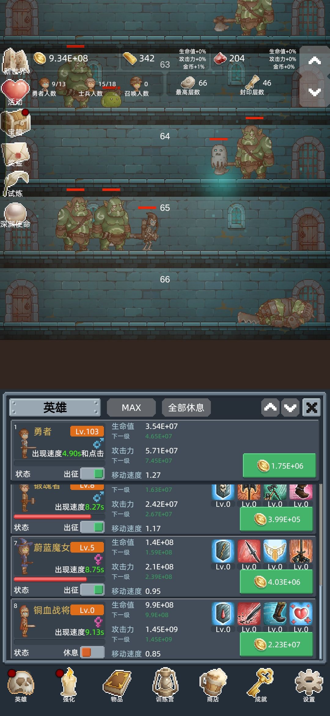 疯狂转生截图