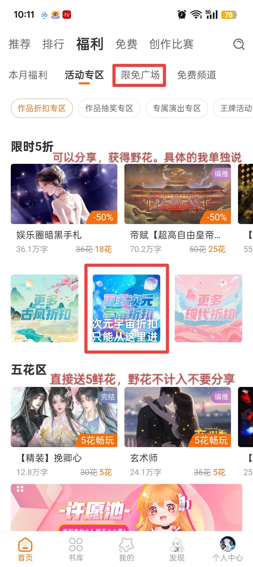 橙光新手教程 3
