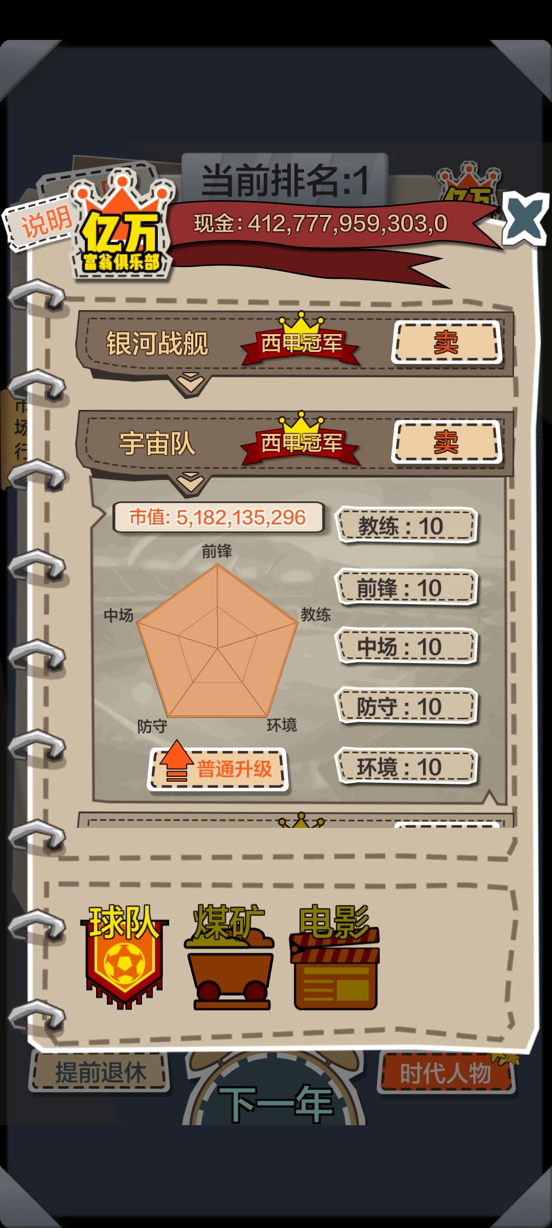 卡亚yyds,刚到手就十五位数资产! 3