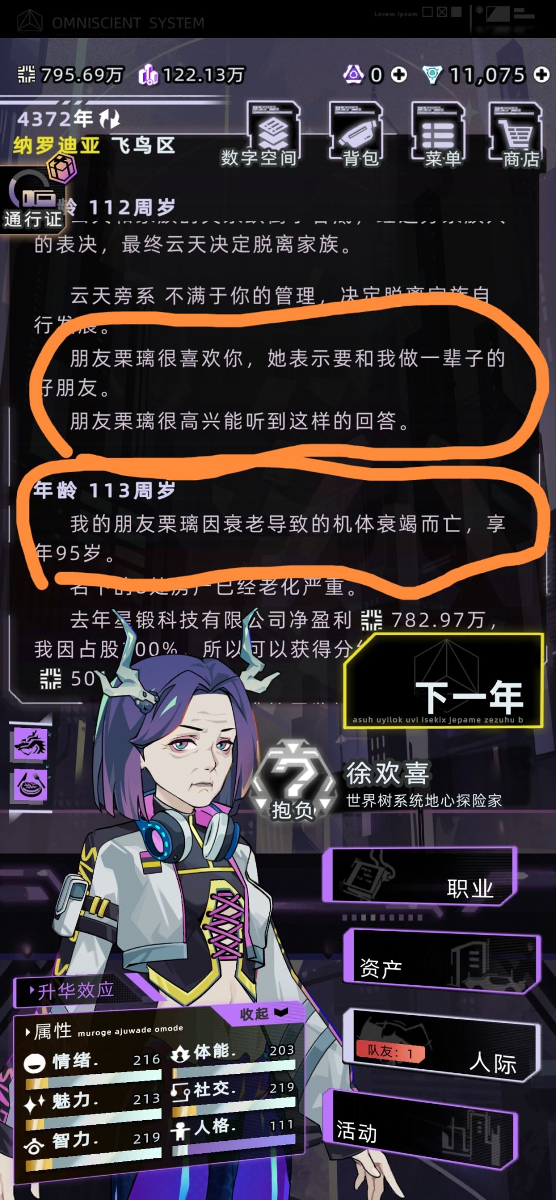 呜呜呜呜有点刀 哎 1