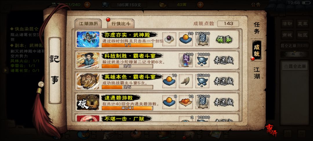 拿鱼肠剑,开合道了。 2