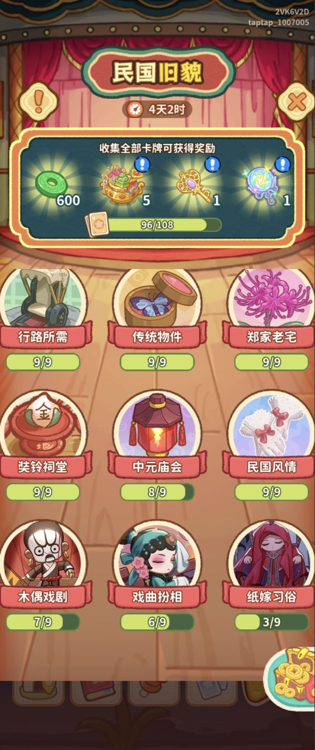 制作组你自己看看阴不阴呢？ 2