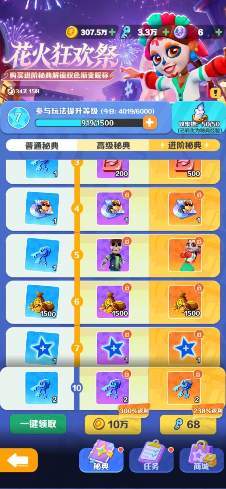 这个不是送过了嘛?截图