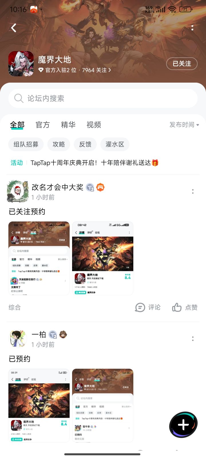 TapTap