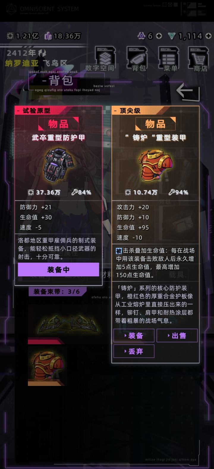 你告来来来,你告诉我这两个是啥玩意儿,上面那个还是有战士天赋的数值比不过一个黄色的?截图