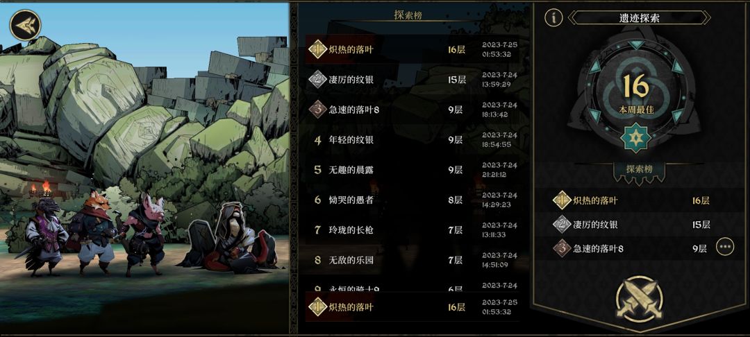 玩到尽头就是遗迹 3