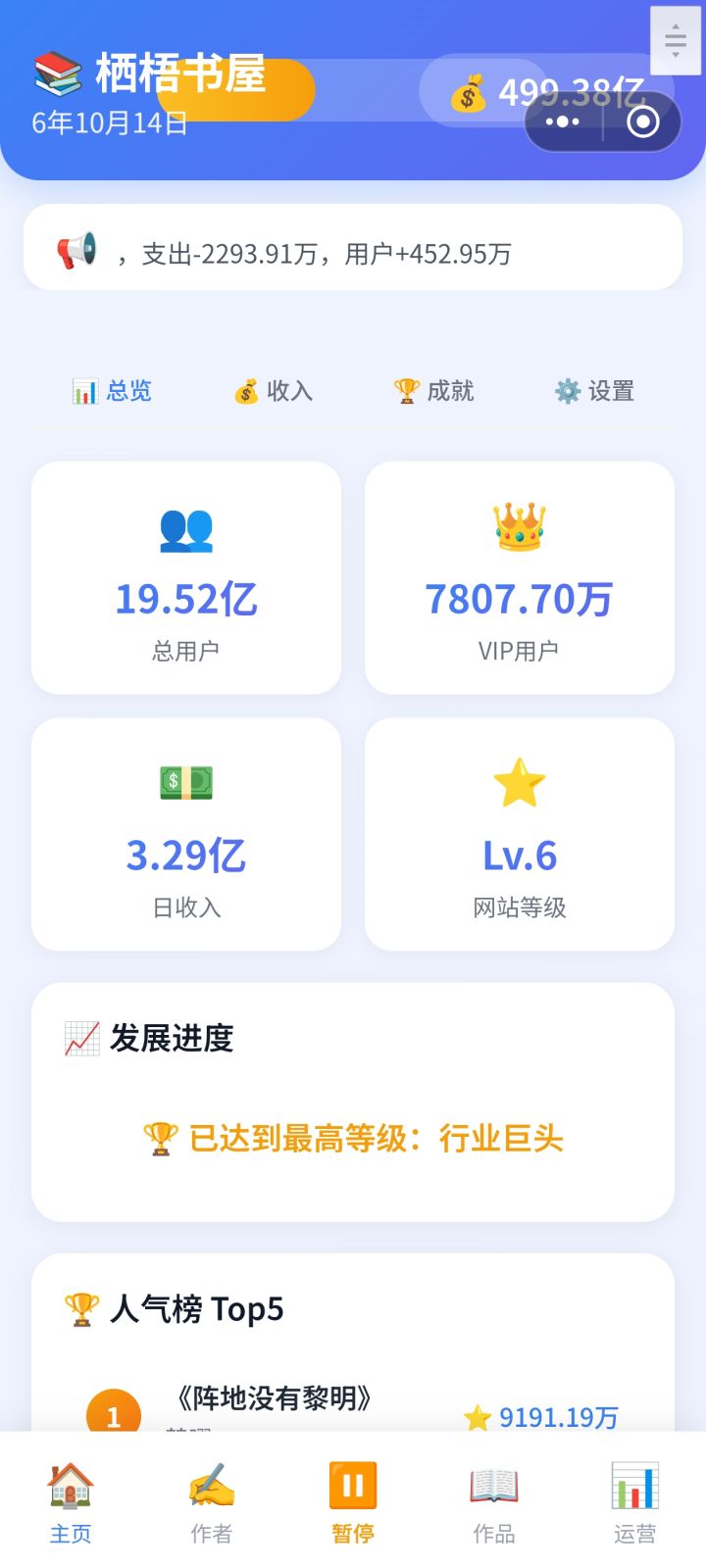 一些感触截图
