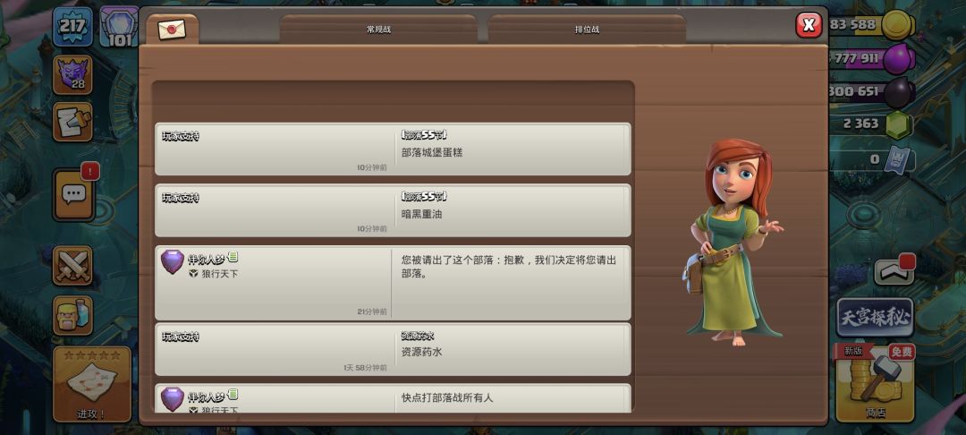 恶心的部落:狼行天下 2