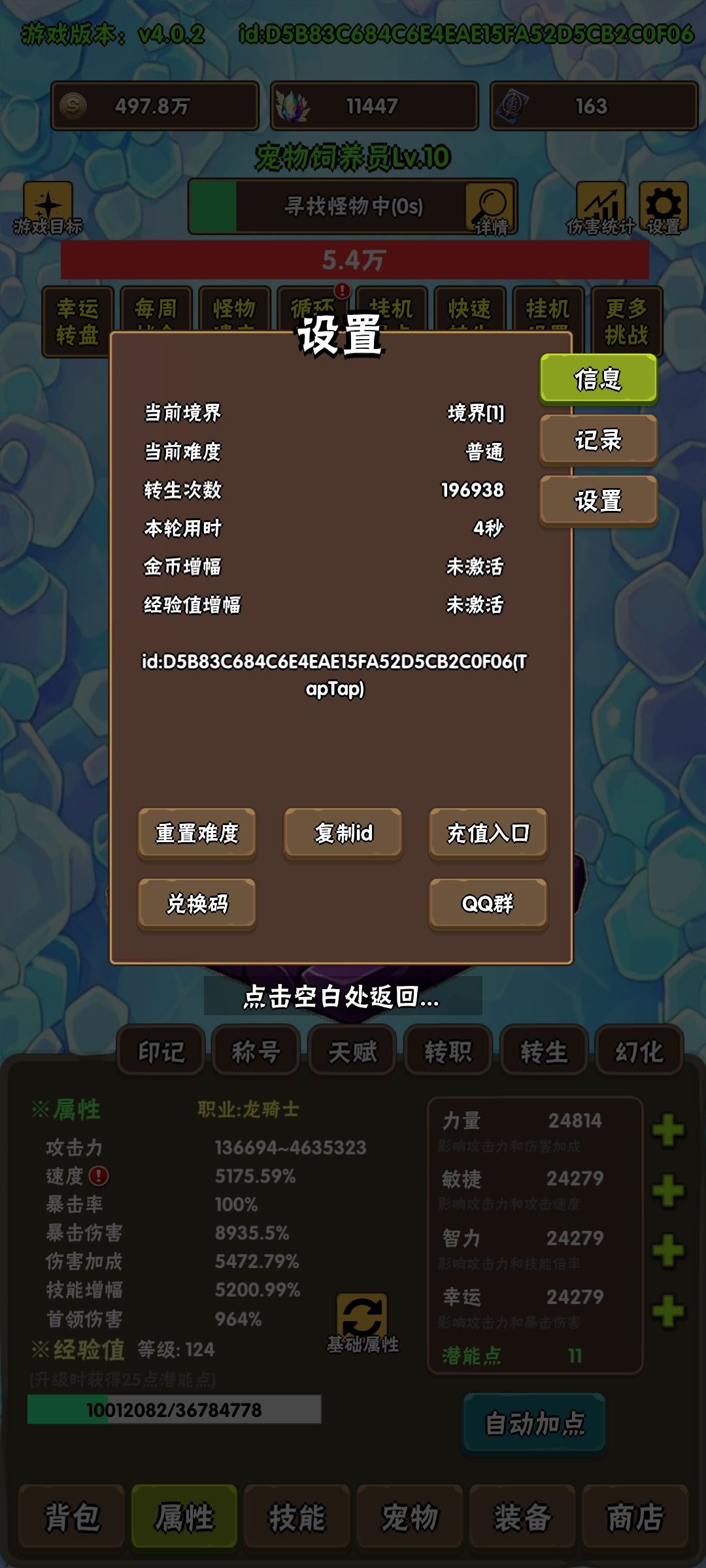 安利一款高内容的的放置游戏! 1