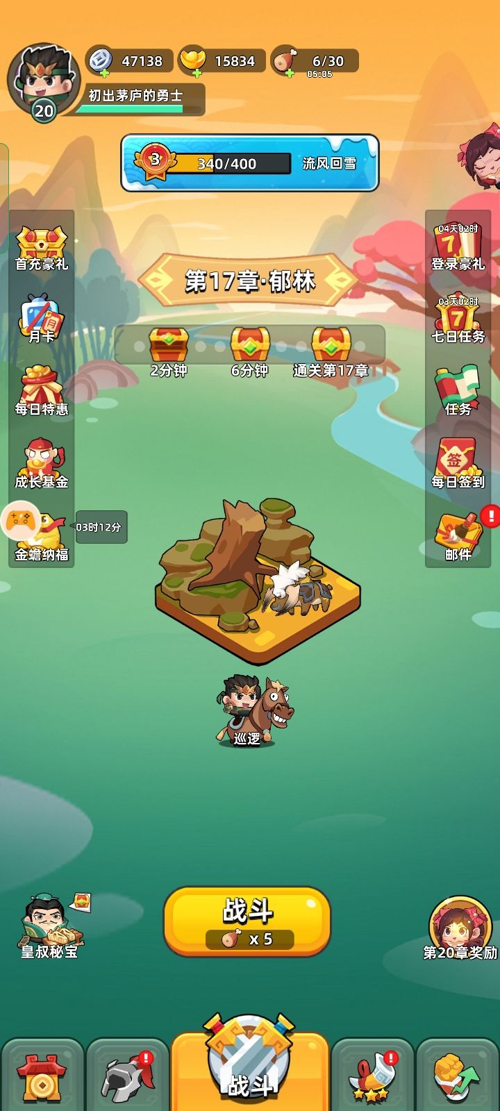 17关怎么过,第4天了。元宝都留着 2