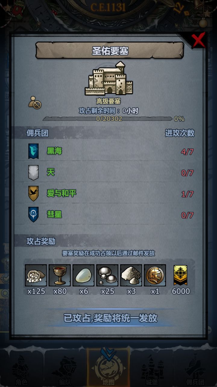 都可以打了,没追求了,养老截图
