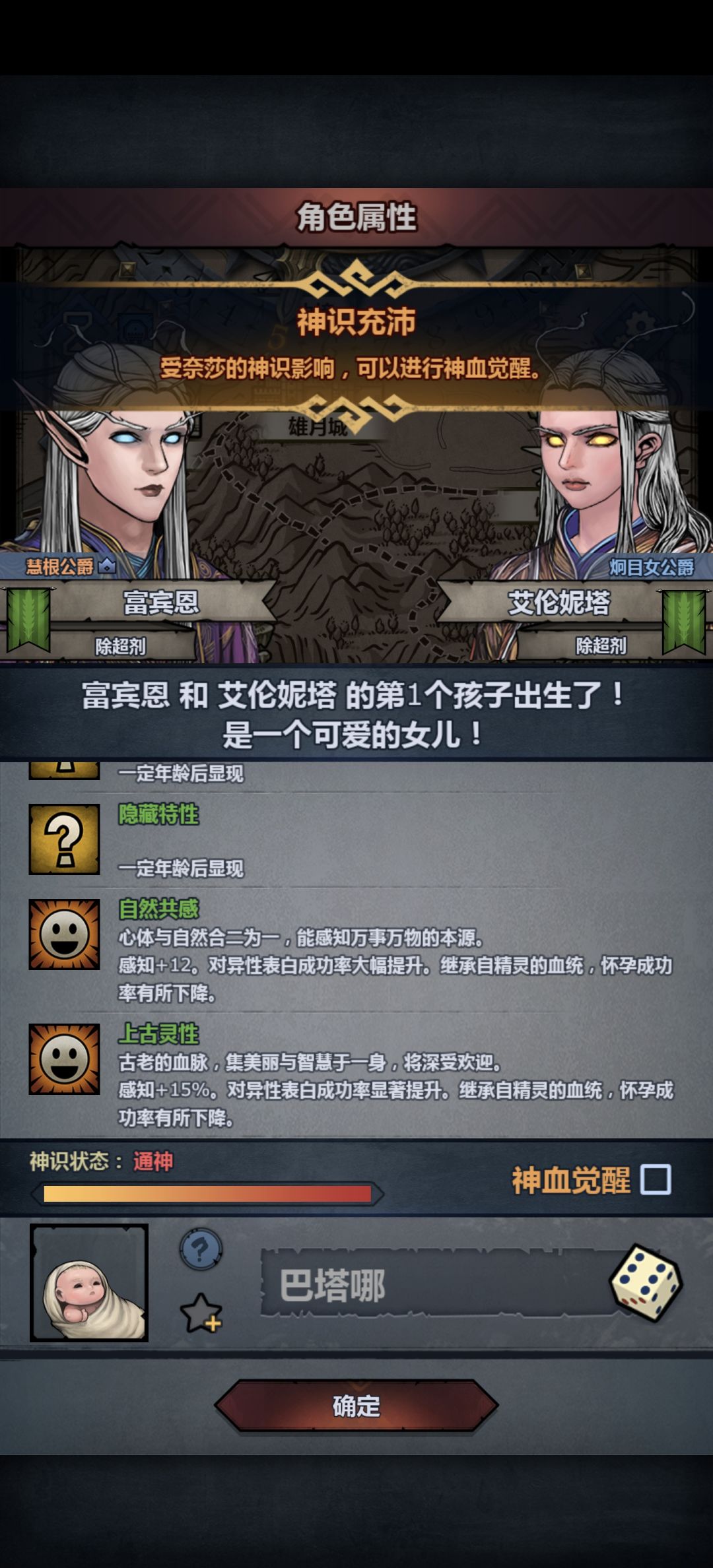 大佬们，接近极限意精灵要不要妥 2