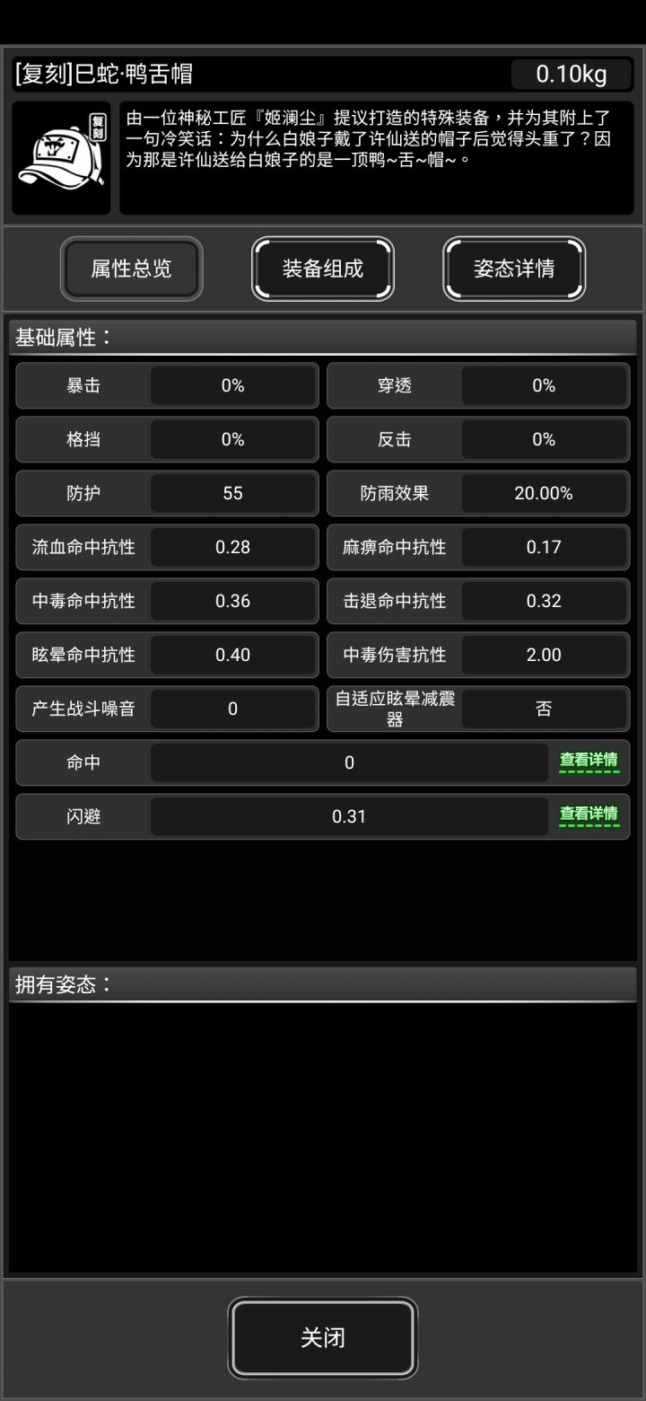 鸭舌帽多少天能空投截图
