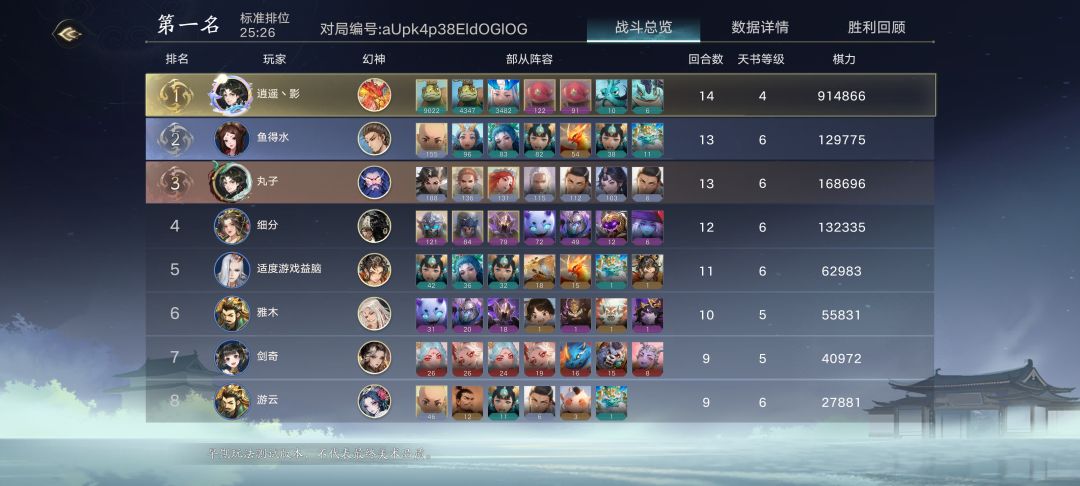 英雄凤凰破而后立龟法师文字教学 2