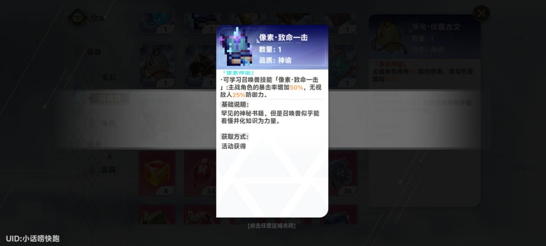 这技能书太夸张了吧 1