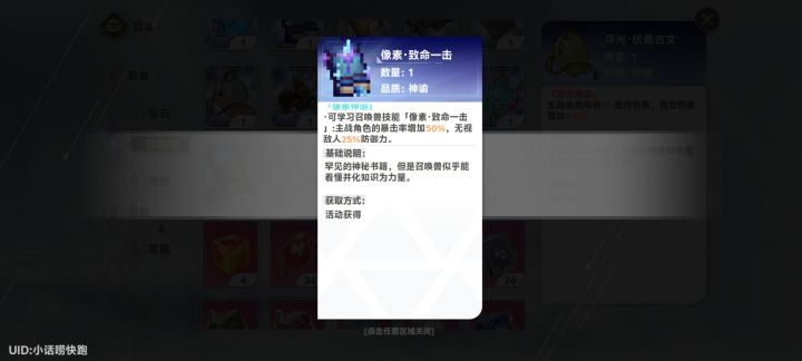 这技能书太夸张了吧截图