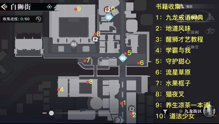 归龙潮宝箱全收集（1）截图
