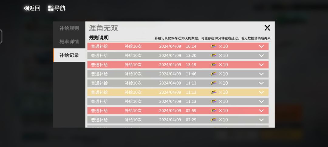 760抽,龙渊毕业 5