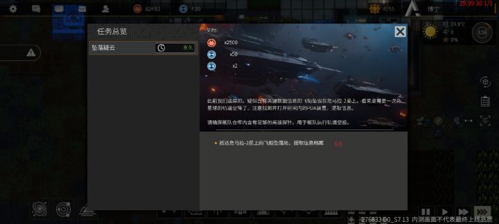 求助截图