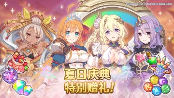 夏日活动纪念礼物发放！