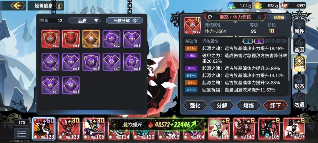 晒晒元核 1