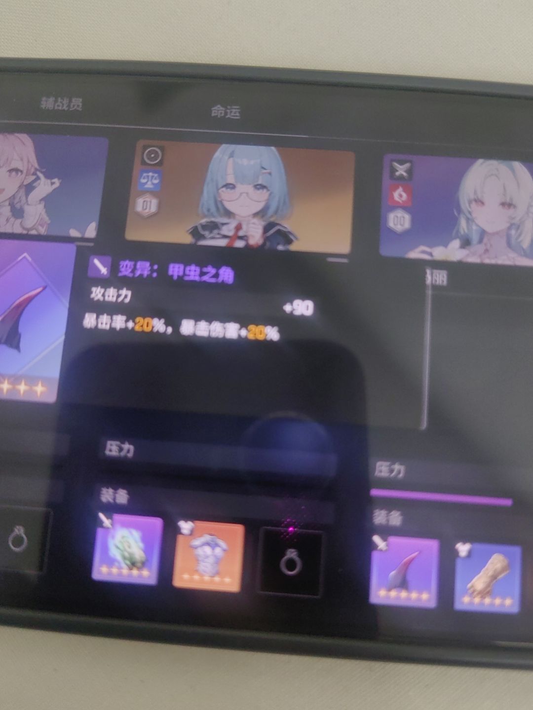 这个装备我看着感觉很强 1