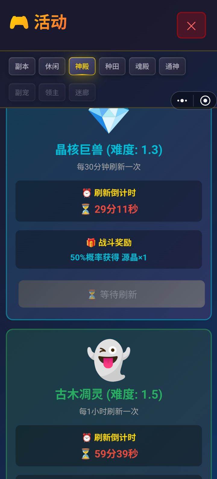 神殿没打过也加难度啊?截图