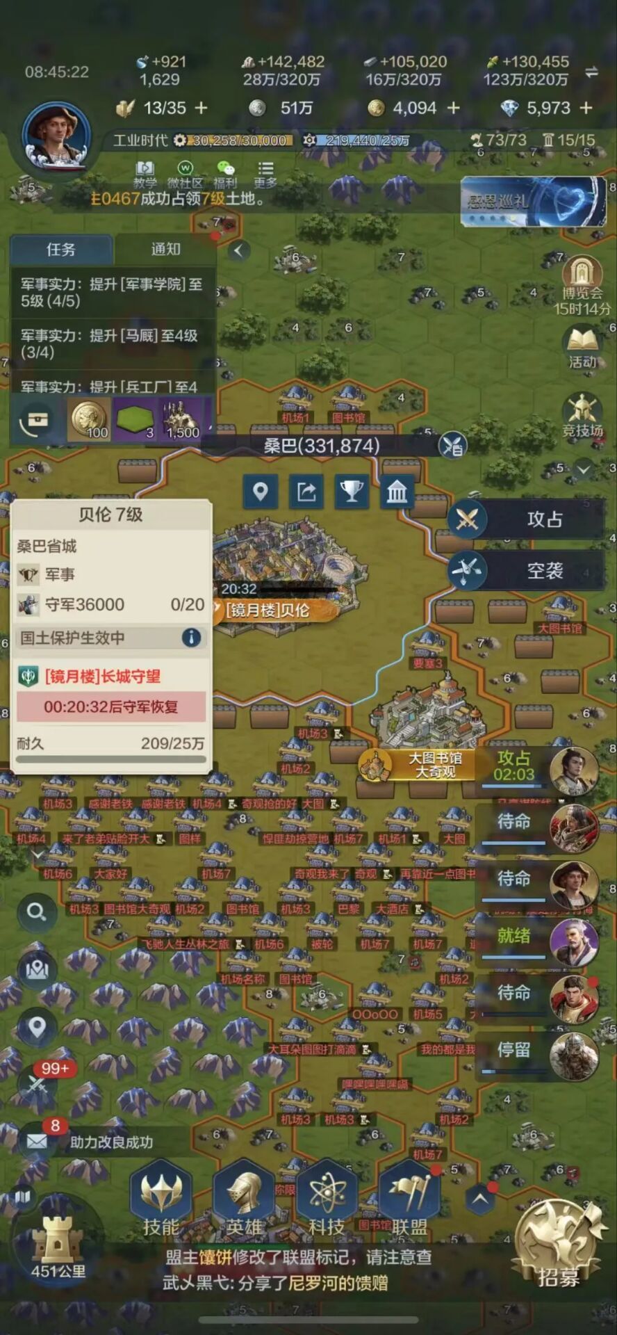 世界启元第四纪元部分区服快讯(1、3、5、7 2