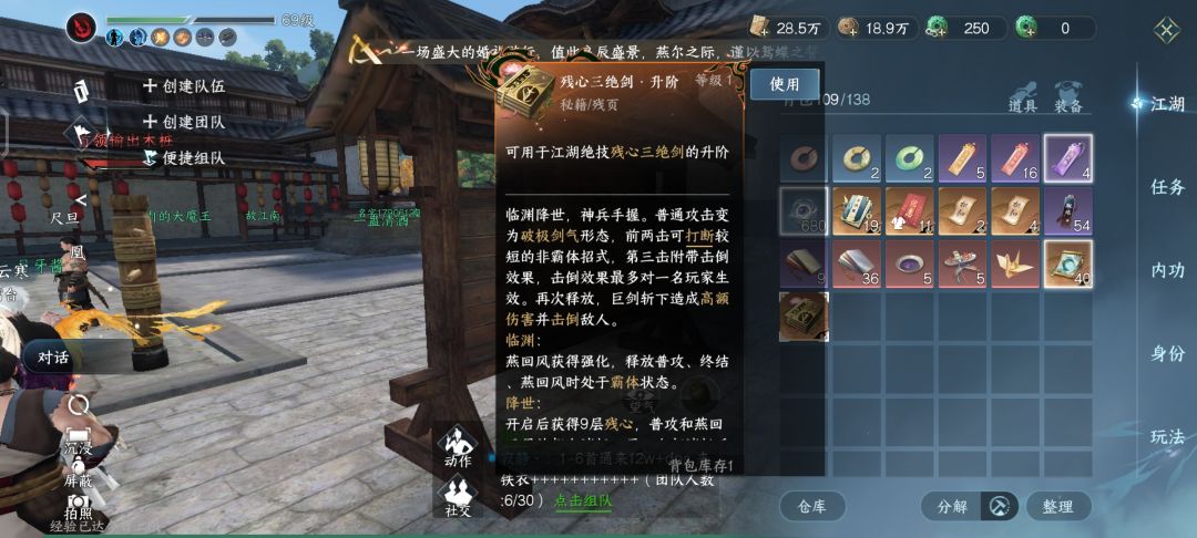 逆水寒真好玩 2
