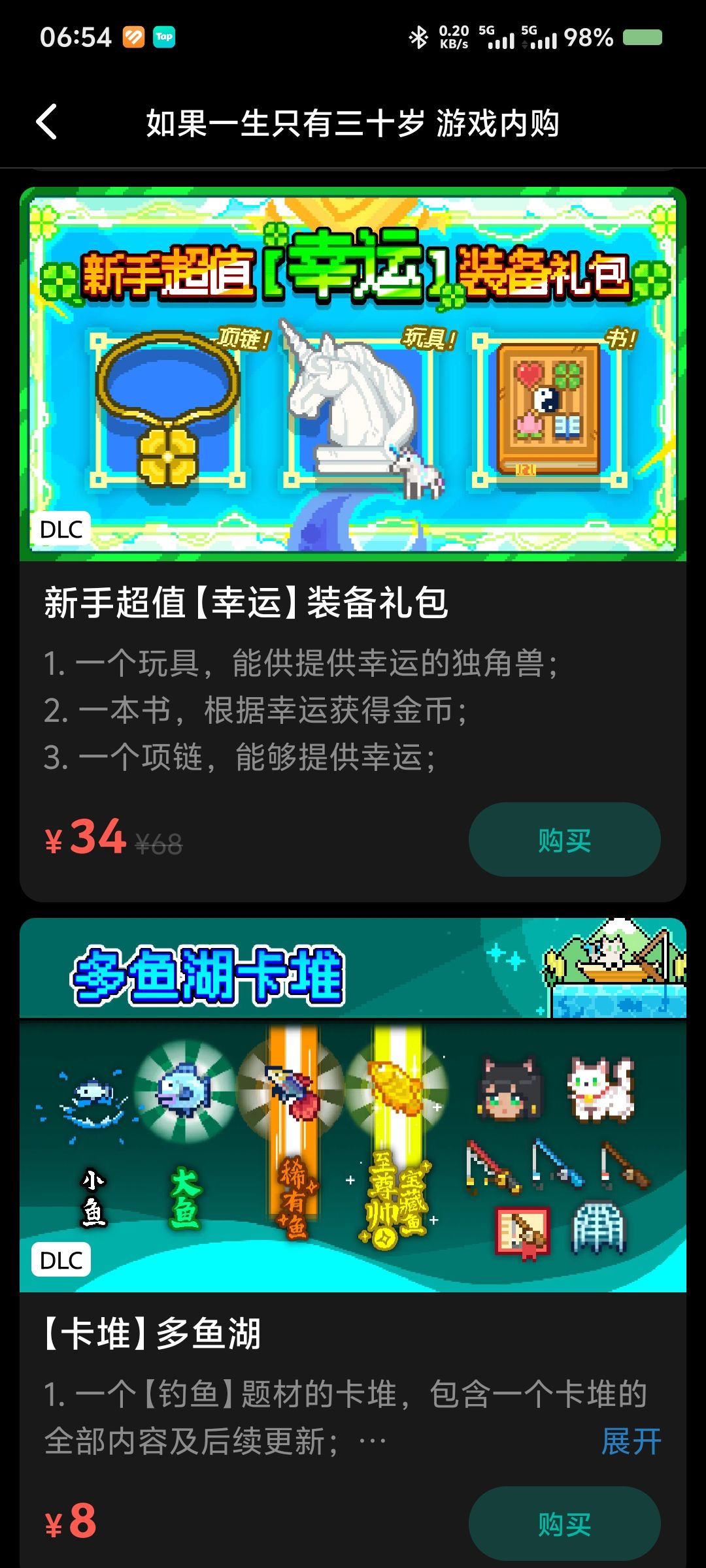 这个为什么这么贵截图