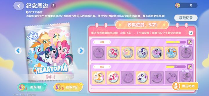 想要苹果嘉儿截图