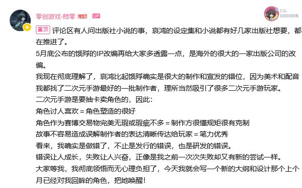 饿殍传来喜讯!制作人爆料IP改编 2