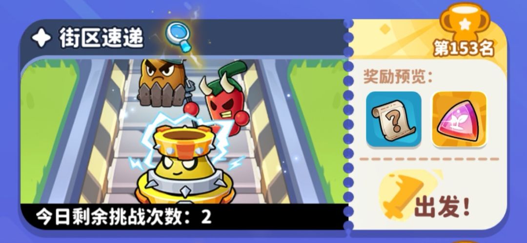 领主大人请留步！你的【街区速递】副本通关说明书到啦～截图