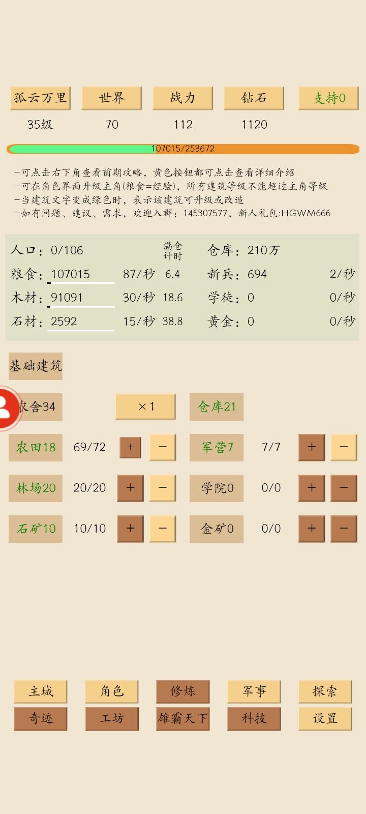 新手无脑攻略11月14日 2