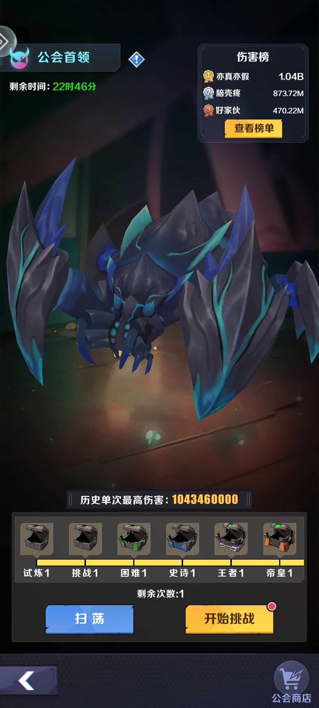 世界boss和工会首领boss神话30就满了 2