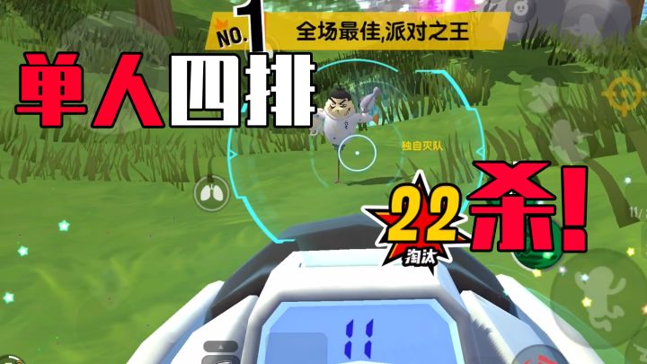 【香肠派对】这就是18岁的反应和手速吗?!截图