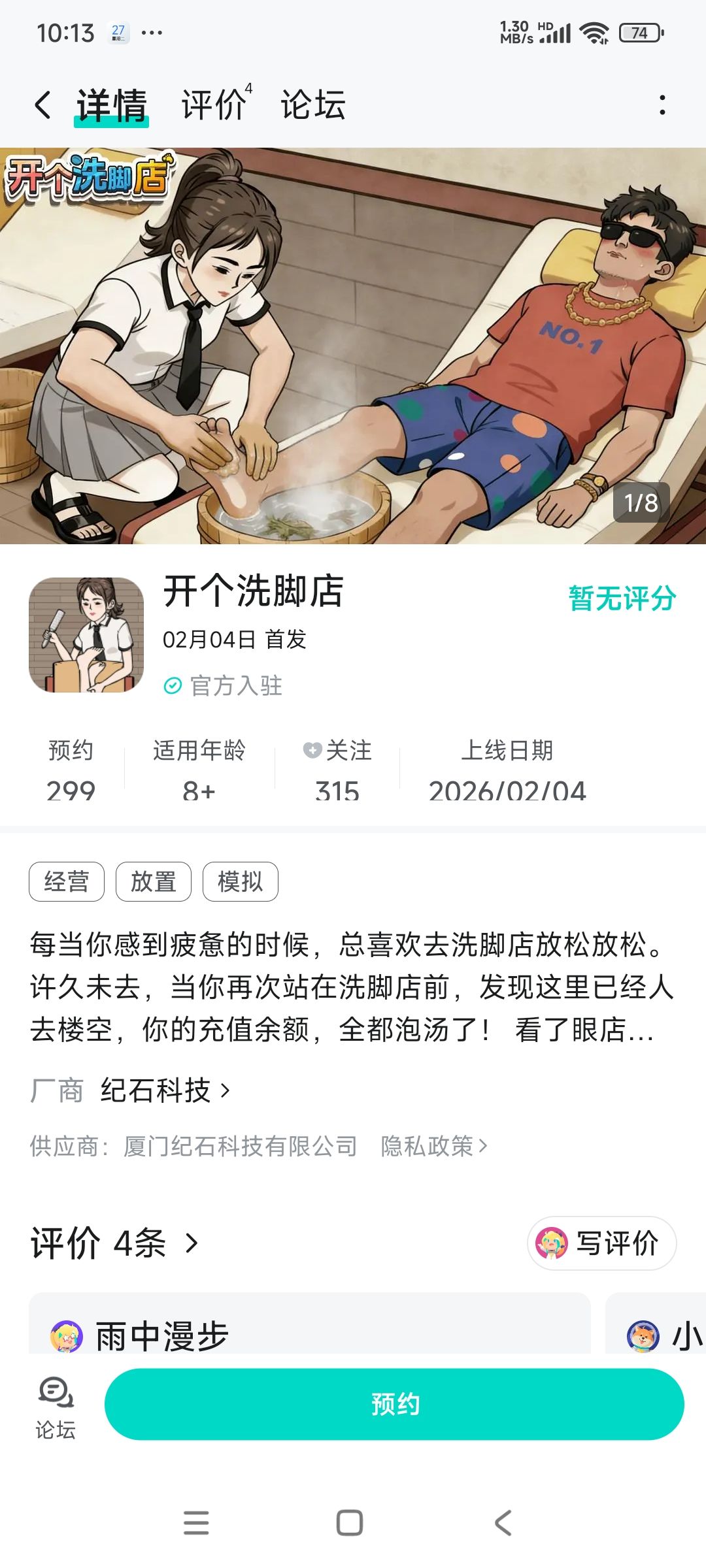 这游戏需要氪金么 1