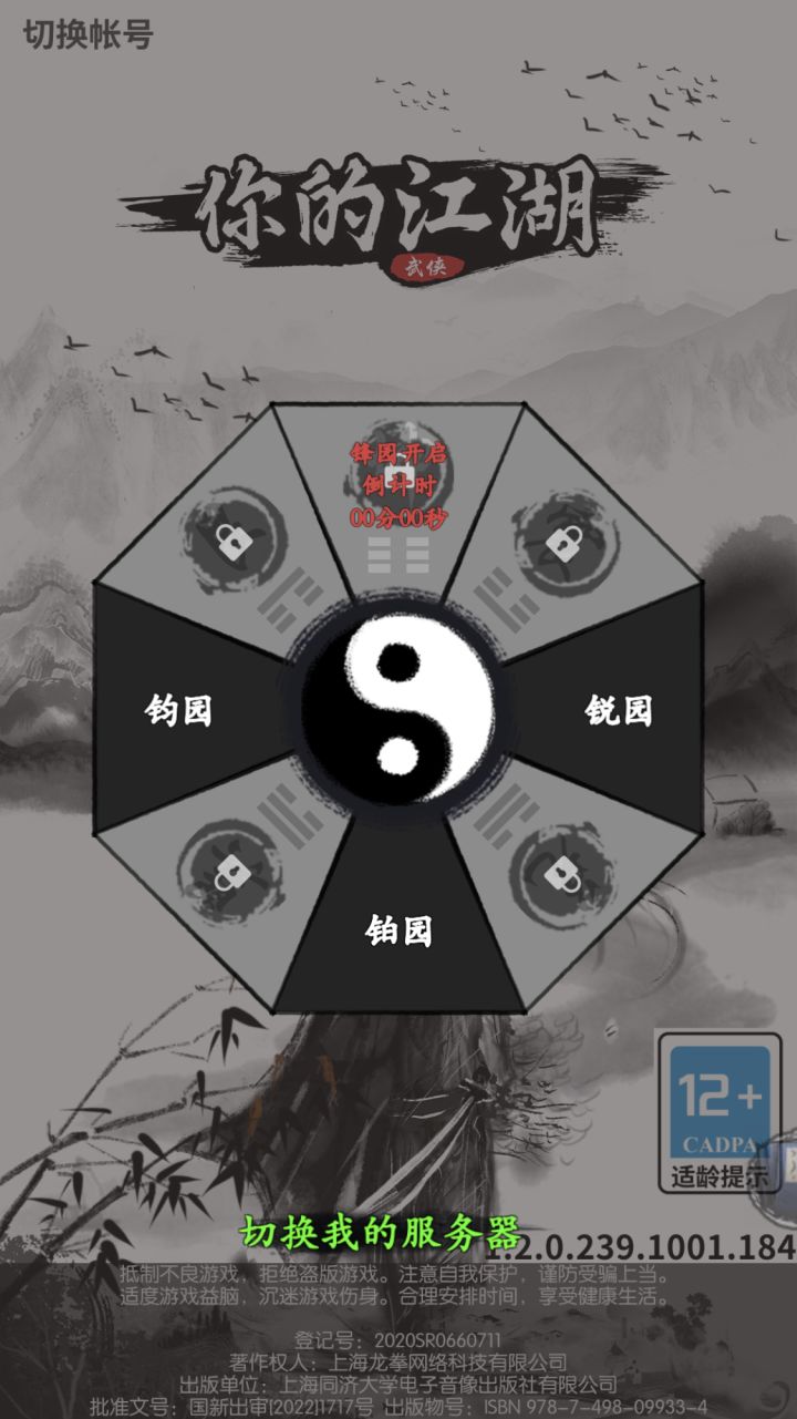 新区进不去?截图