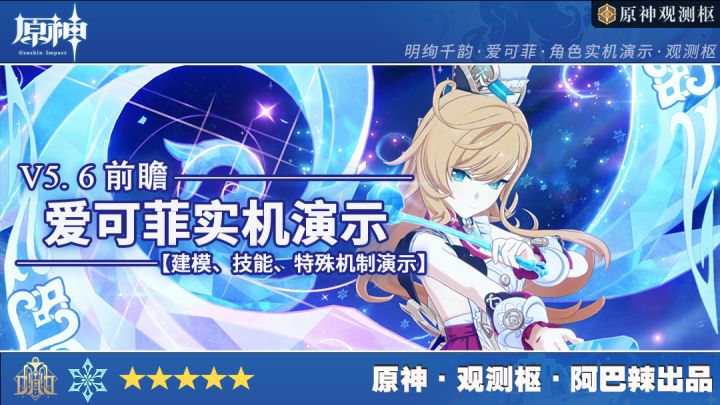 【创作体验服】枫丹小厨娘爱可菲实机演示-枫丹爱coffee!截图