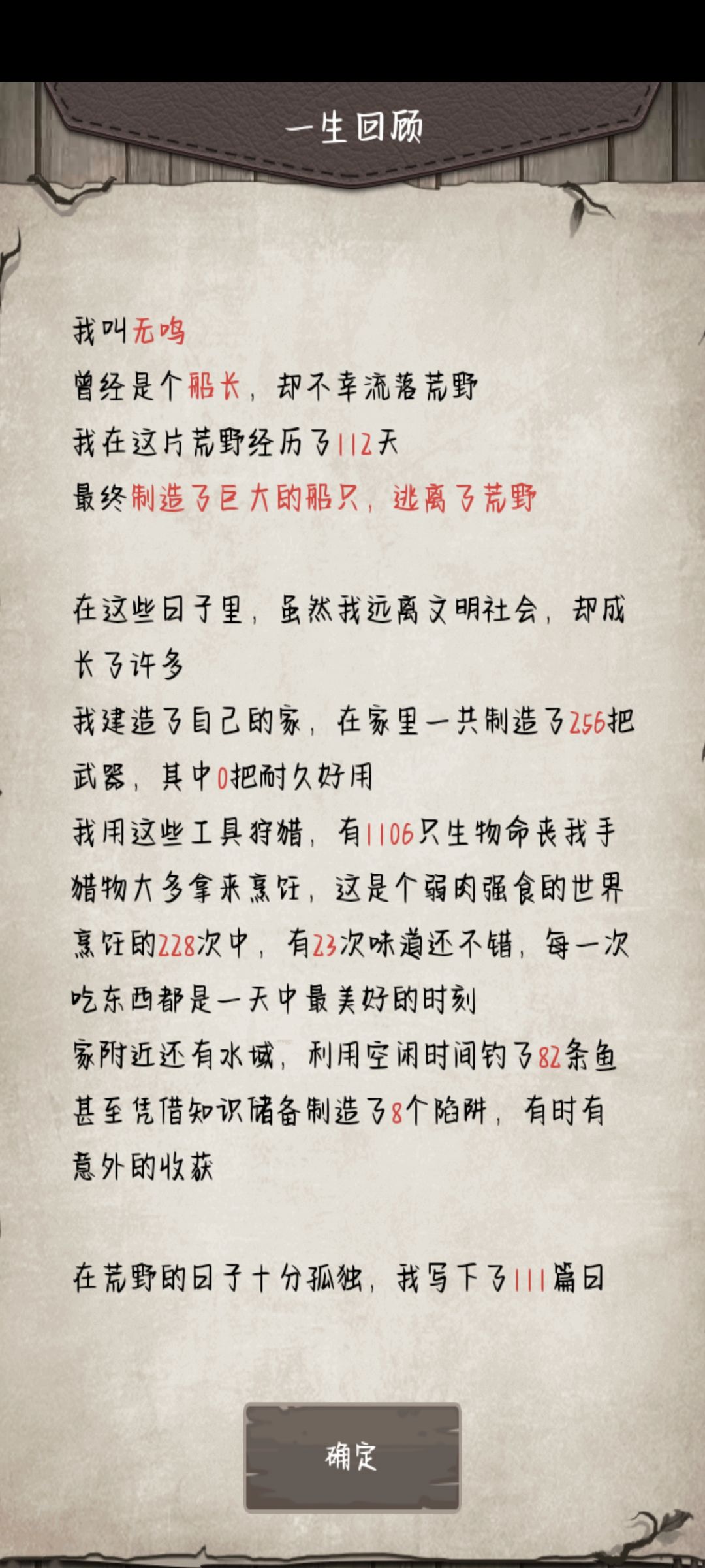 这个游戏设计真的太天才了 3