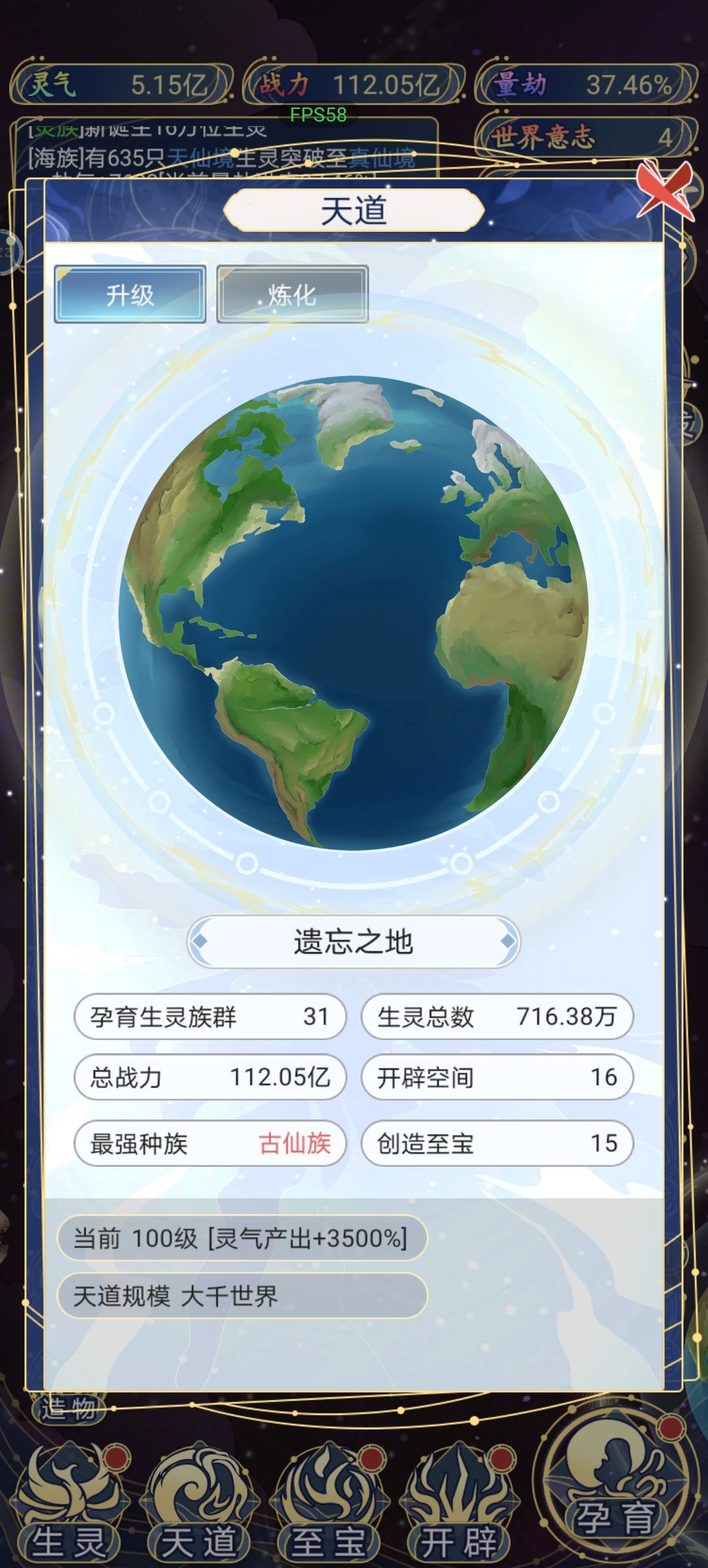 大千世界,一步到位 2