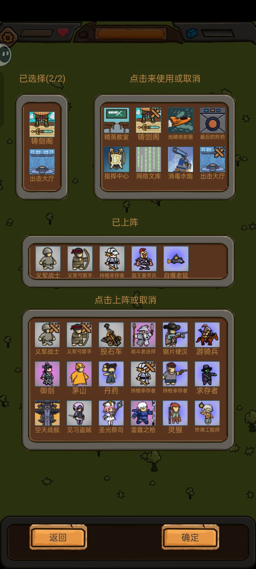 关卡模式妖族崛起的一点攻略 2