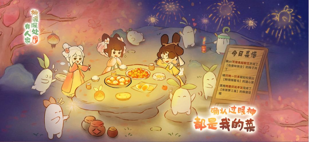 家宴求求~ 1