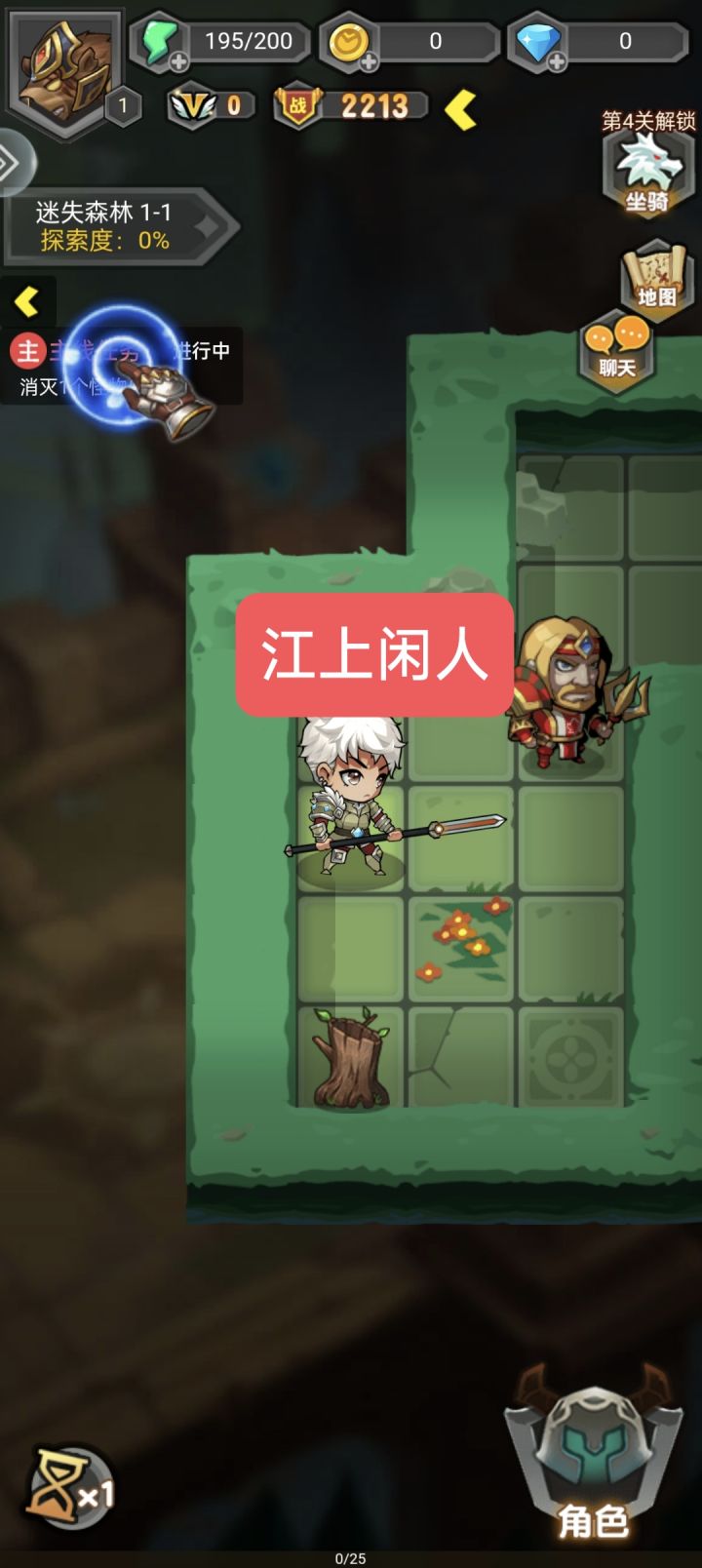 刷宝无压力，地牢更有趣截图