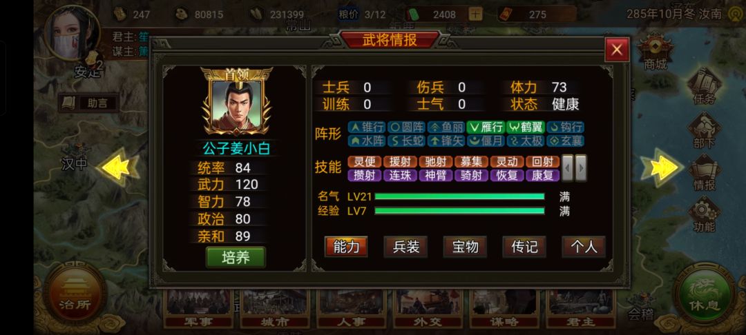 穿越大乱斗八个月白嫖两个觉醒武将 2