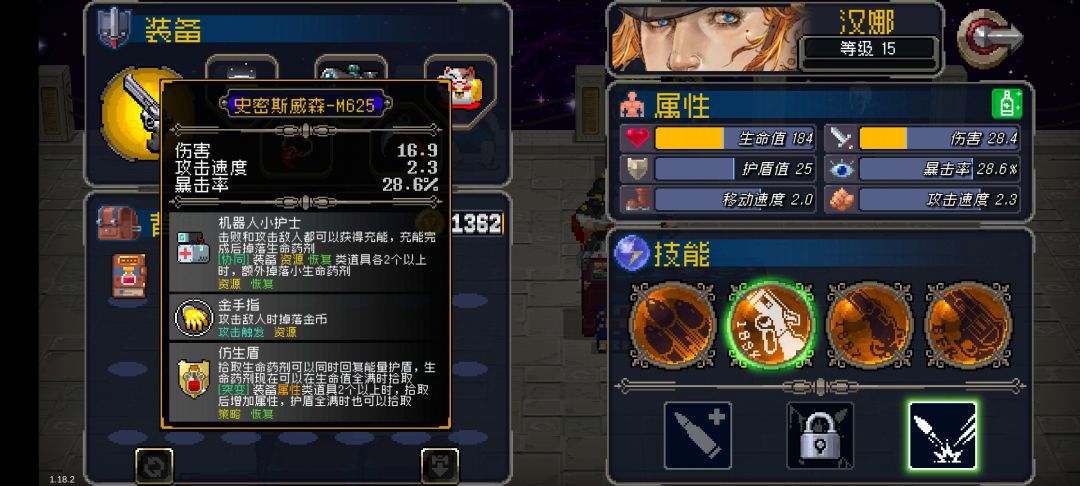 梦中情枪 1